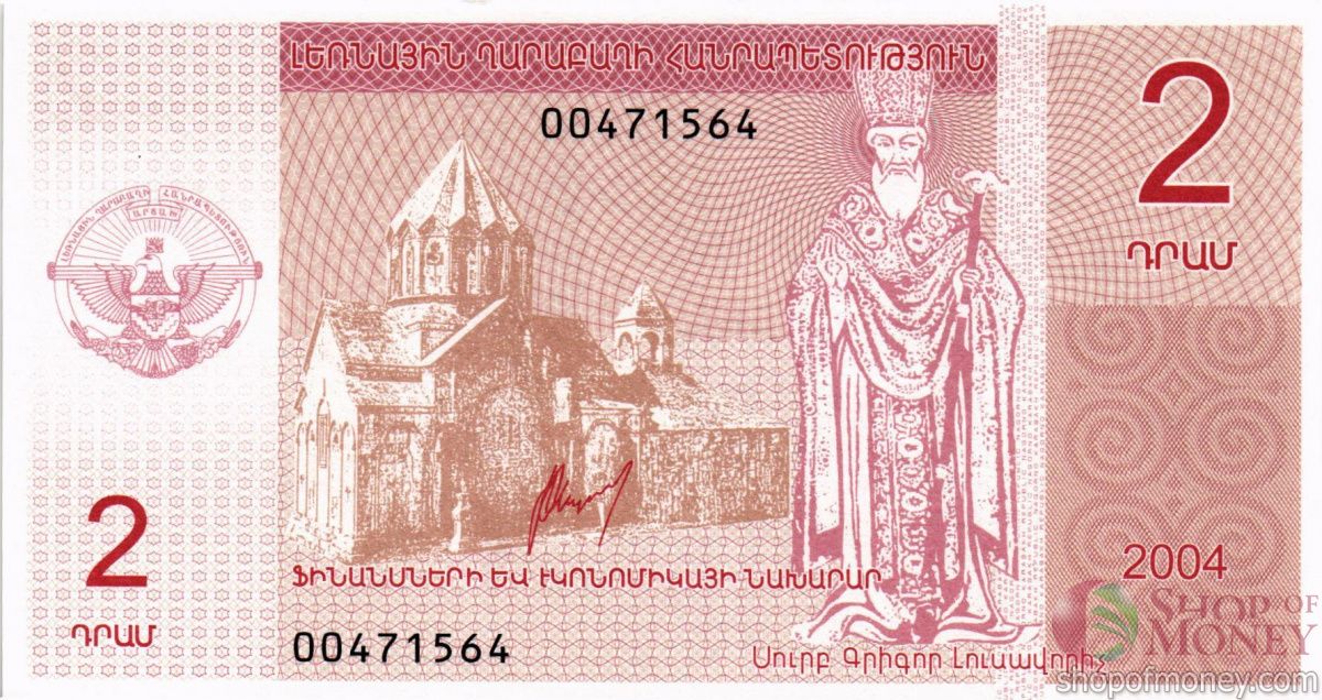 НАГОРНЫЙ КАРАБАХ 2 ДРАМ 1