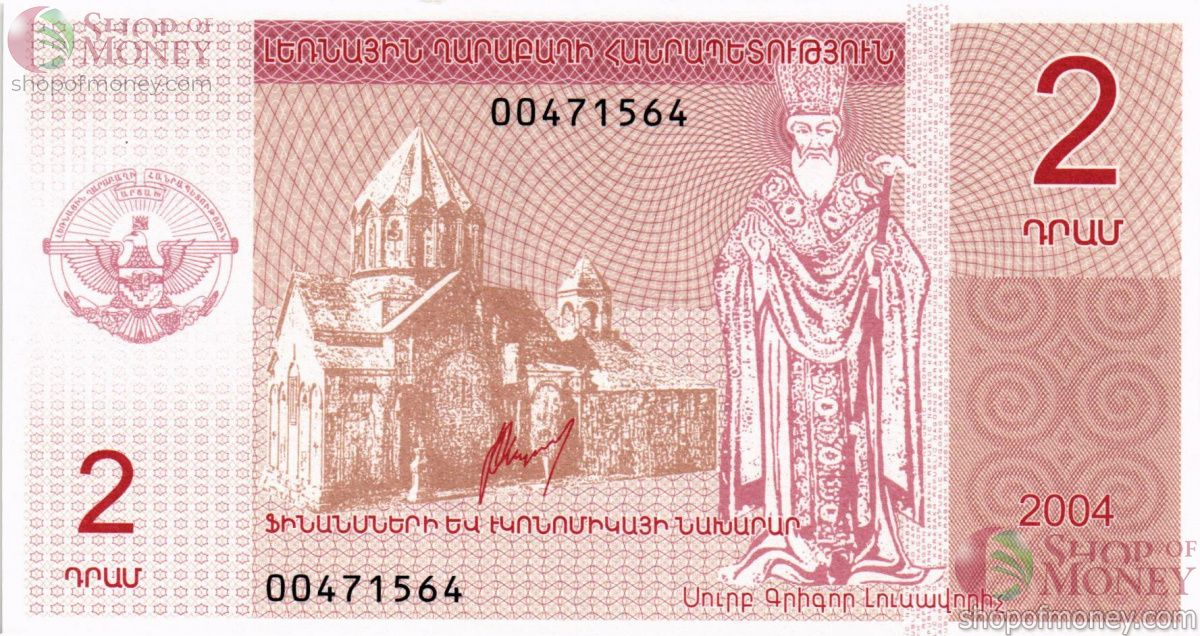 НАГОРНЫЙ КАРАБАХ 2 ДРАМ 1