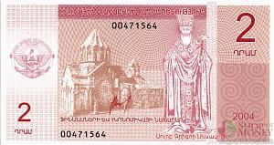 НАГОРНЫЙ КАРАБАХ 2 ДРАМ 1