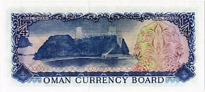 ОМАН 1/4 РИАЛА 2
