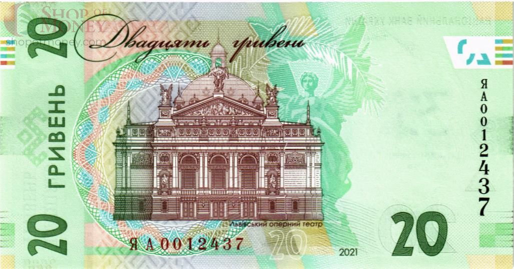 УКРАИНА НАБОР 20 ГРИВЕН (30 ЛЕТ НЕЗАВИСИМОСТИ) 2