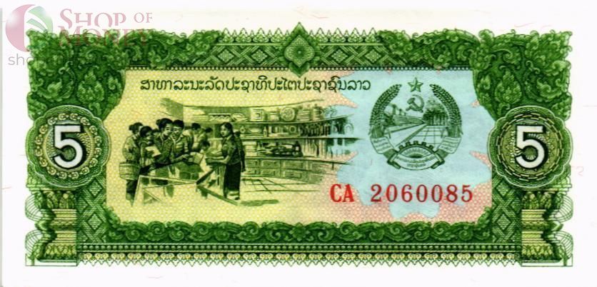 ЛАОС 5 КИП 1