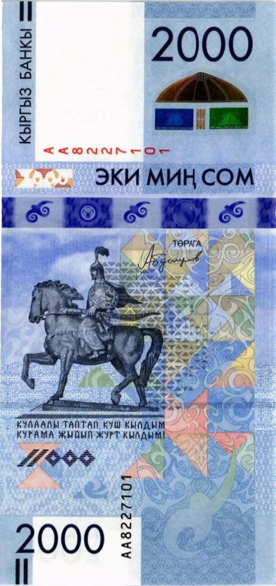 КИРГИЗИЯ 2000 СОМ 1