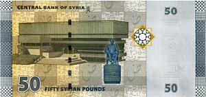 СИРИЯ 50 ФУНТОВ 2