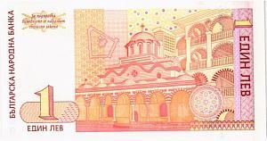 БОЛГАРИЯ 1 ЛЕВ 2
