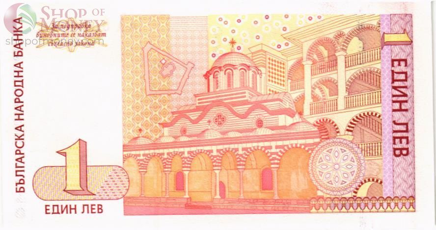 БОЛГАРИЯ 1 ЛЕВ 2