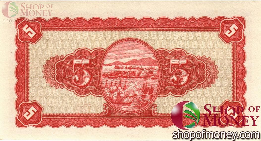 ТАЙВАНЬ 5 ЮАНЬ 2