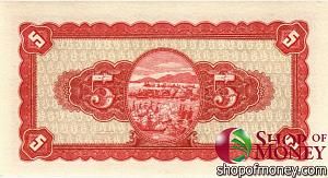 ТАЙВАНЬ 5 ЮАНЬ 2