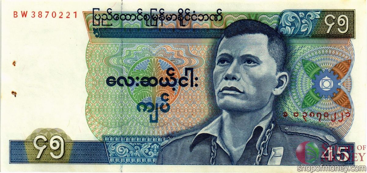 БИРМА 45 КЬЯТ (СТЕПЛЕР) 1