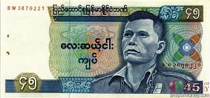 БИРМА 45 КЬЯТ (СТЕПЛЕР) 1