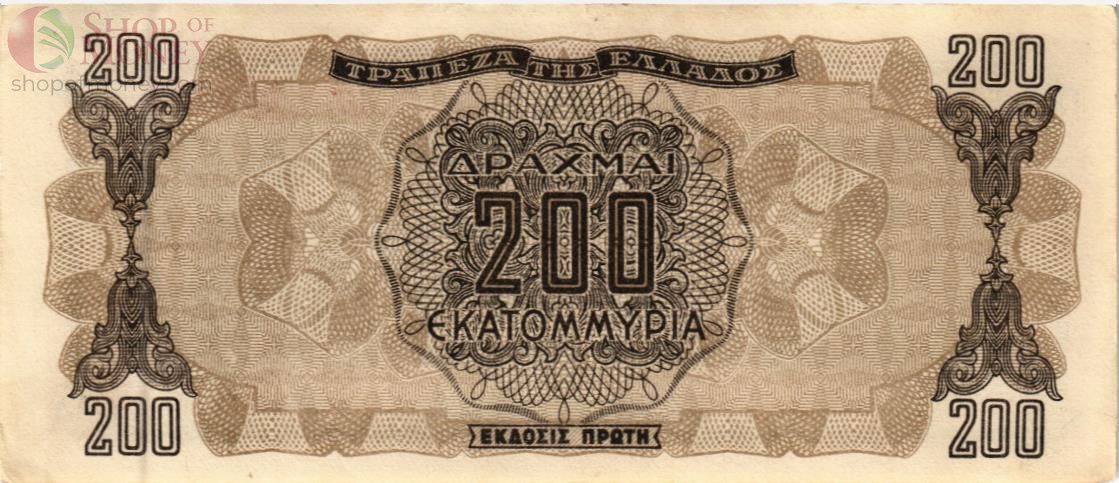 ГРЕЦИЯ 200000000 ДРАХМ 2