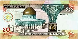 ИОРДАНИЯ 20 ДИНАР 2