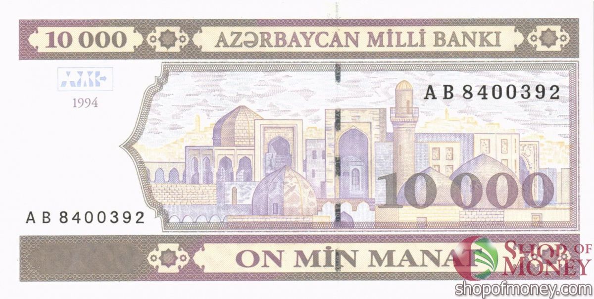 АЗЕРБАЙДЖАН 10000 МАНАТ 2