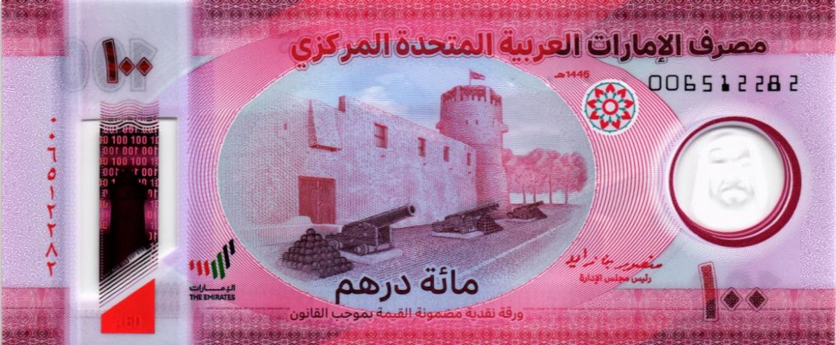 ОАЭ 100 ДИРХАМ 1