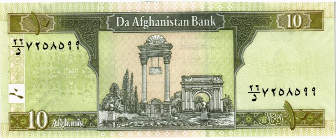 АФГАНИСТАН 10 АФГАНИ 2