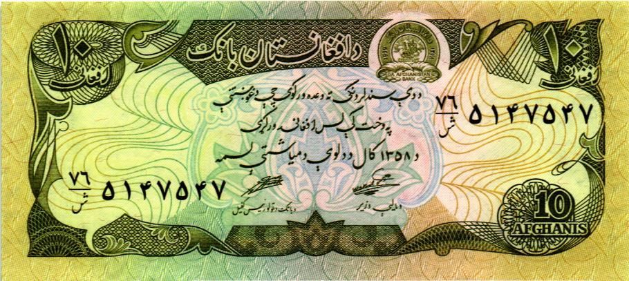 АФГАНИСТАН 10 АФГАНИ 1