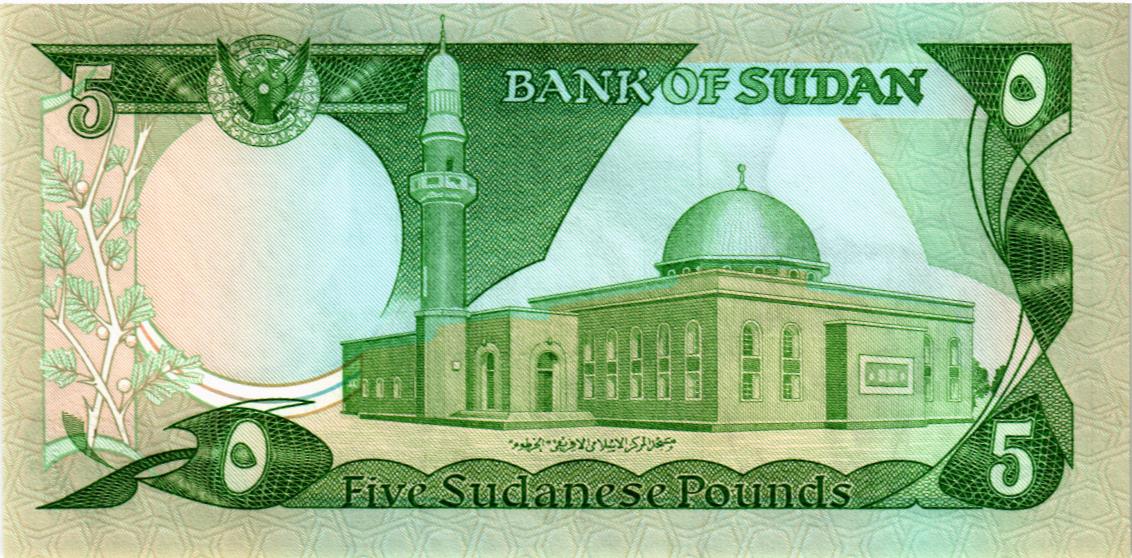 СУДАН 5 ФУНТОВ 2