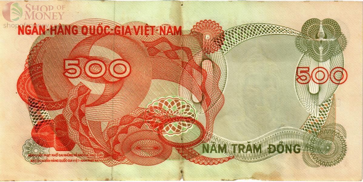 ЮЖНЫЙ ВЬЕТНАМ 500 ДОНГ 2