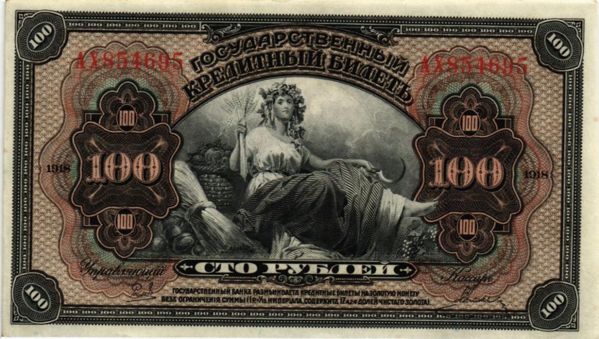 РОССИЯ 100 РУБЛЕЙ (ДАЛЬНИЙ ВОСТОК) 1