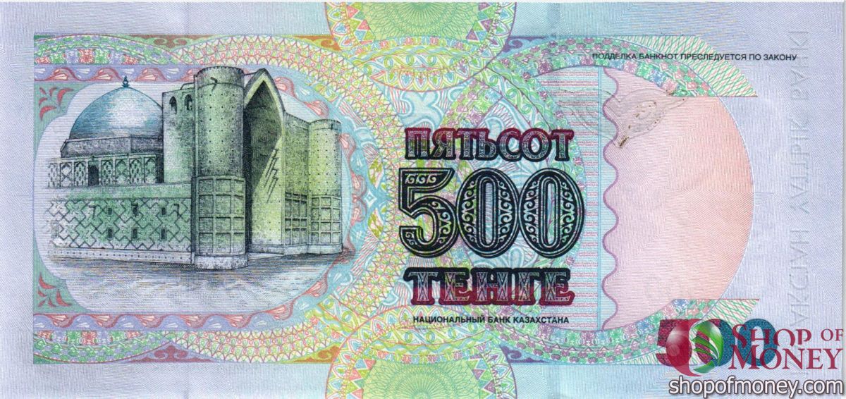 КАЗАХСТАН 500 ТЕНГЕ 2
