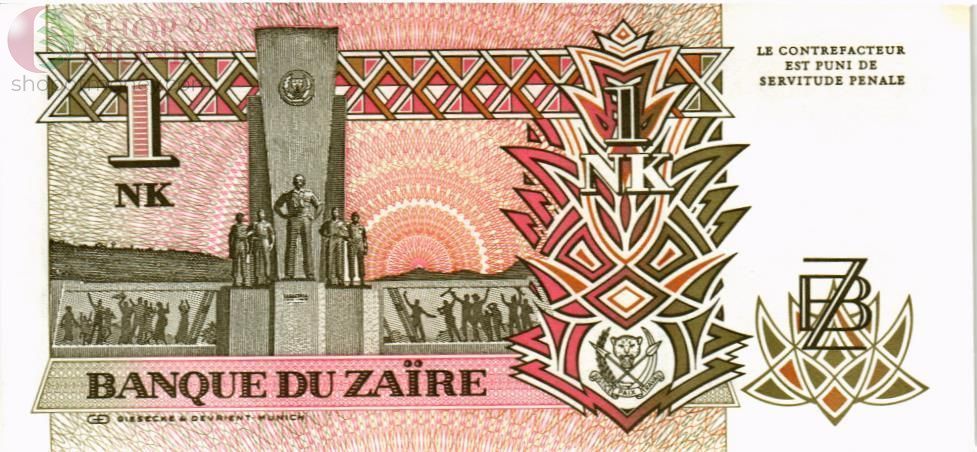 ЗАИР 1 ЛИКУТА 2