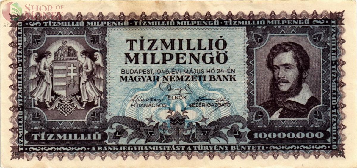 ВЕНГРИЯ 10000000 ПЕНГО 1