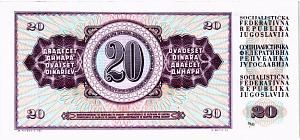 ЮГОСЛАВИЯ 20 ДИНАР 2