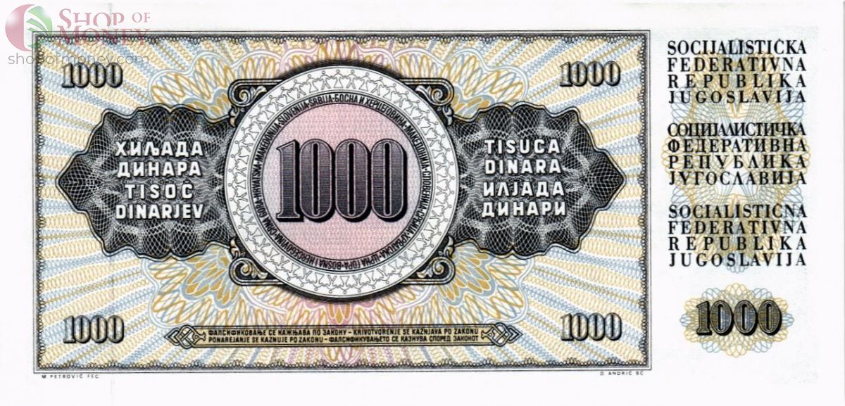 ЮГОСЛАВИЯ 1000 ДИНАР 2