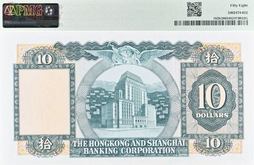 ГОНКОНГ 10 ДОЛЛАРОВ (PMG - GRADE 58) 2