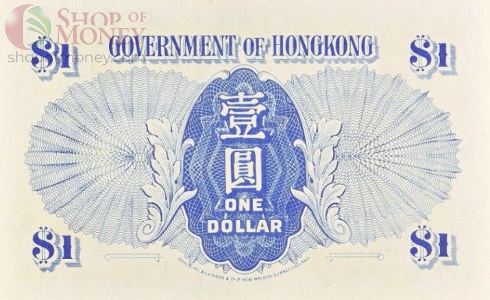 ГОНКОНГ 1 ДОЛЛАР (PMG - GRADE 58) 4