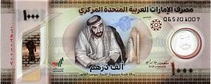 ОАЭ 1000 ДИРХАМ 1