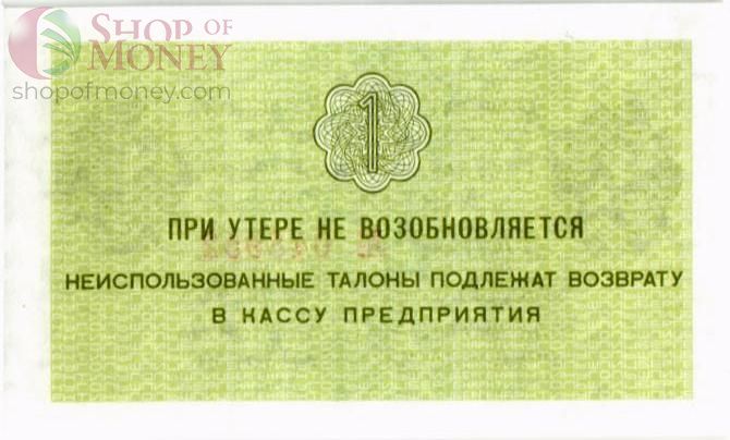 РОССИЯ 1 КОПЕЙКА (АРКТИКУГОЛЬ) 2