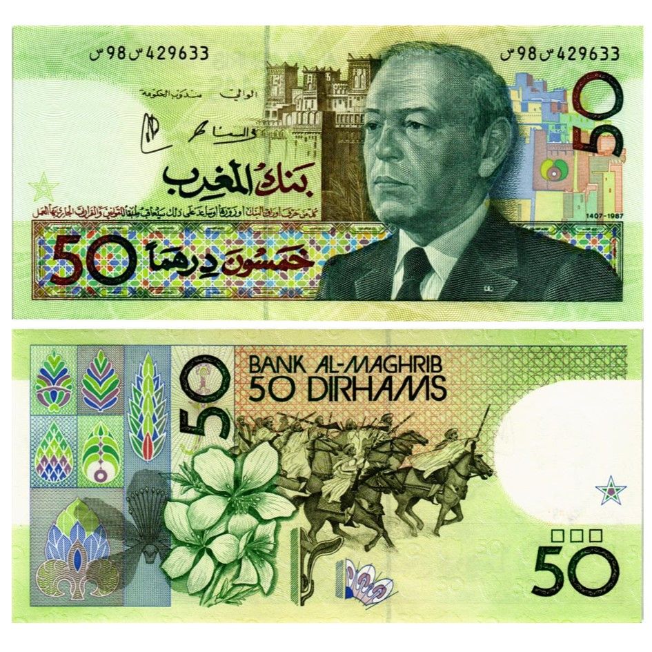 МАРОККО НАБОР 10-50-100-200 ДИРХАМ 5
