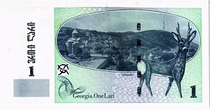 ГРУЗИЯ 1 ЛАРИ 2