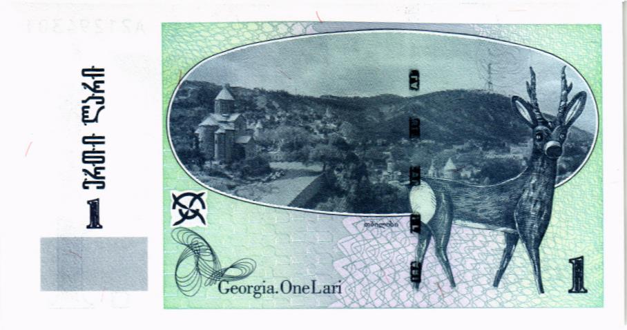 ГРУЗИЯ 1 ЛАРИ 2