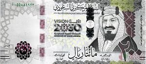 САУДОВСКАЯ АРАВИЯ 200 РИАЛ 1