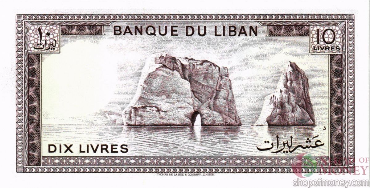 ЛИВАН 10 ЛИВРОВ 2