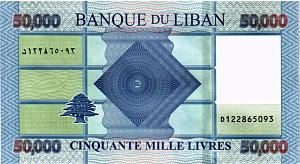 ЛИВАН 50000 ЛИВРОВ 2