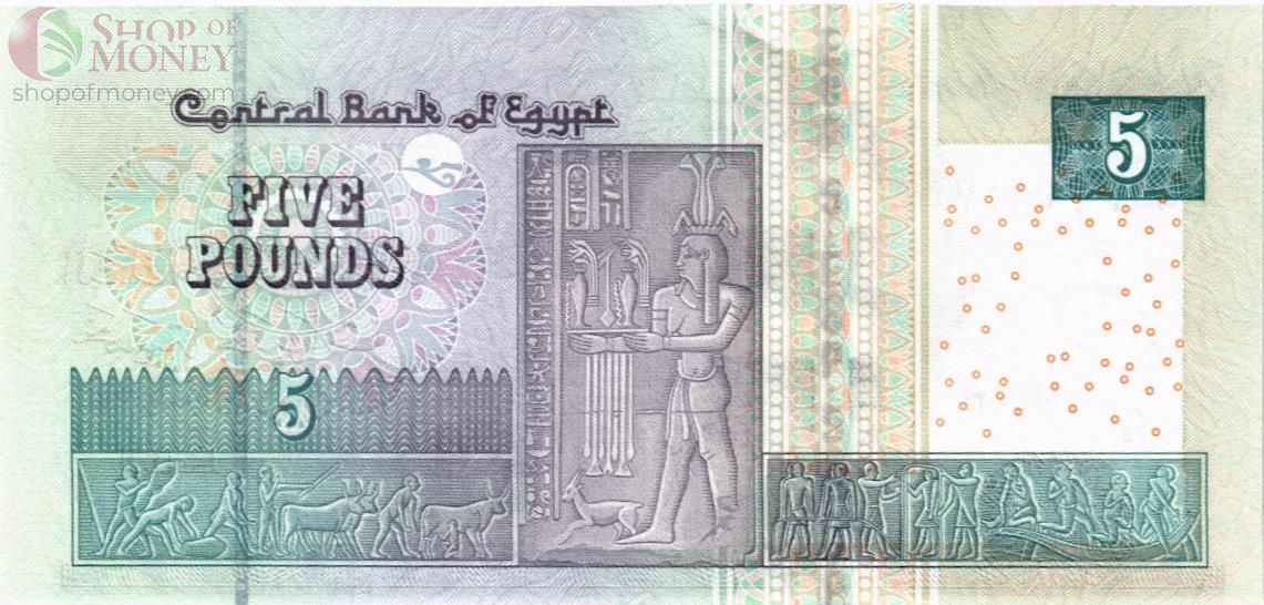 ЕГИПЕТ 5 ФУНТОВ 2