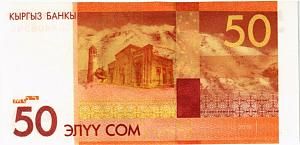 КИРГИЗИЯ 50 СОМ 2