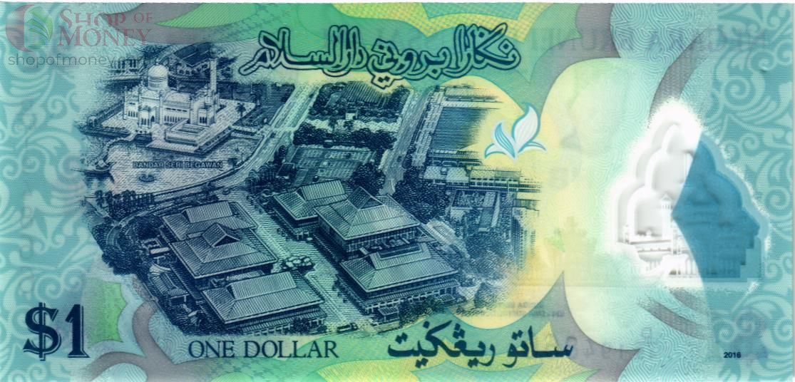 БРУНЕЙ 1 РИНГГИТ 2