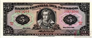 ЭКВАДОР 5 CУКРКЕ (24.05.1980) 1