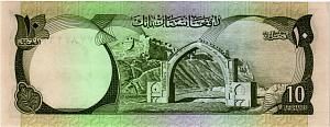 АФГАНИСТАН 10 АФГАНИ 2