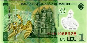 РУМЫНИЯ 1 ЛЕЙ 2