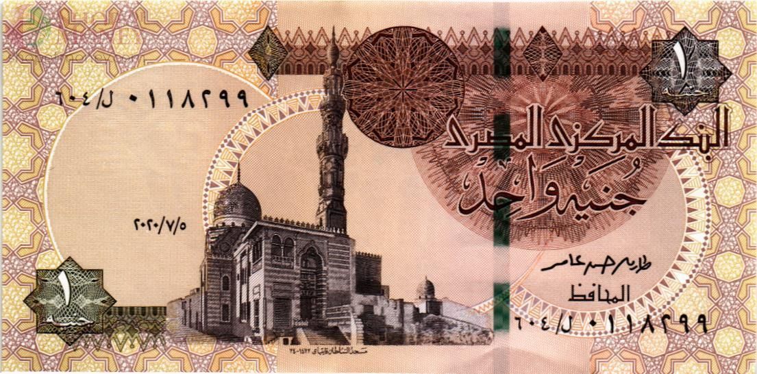 ЕГИПЕТ 1 ФУНТ 1