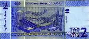 СУДАН 2 ФУНТА 2