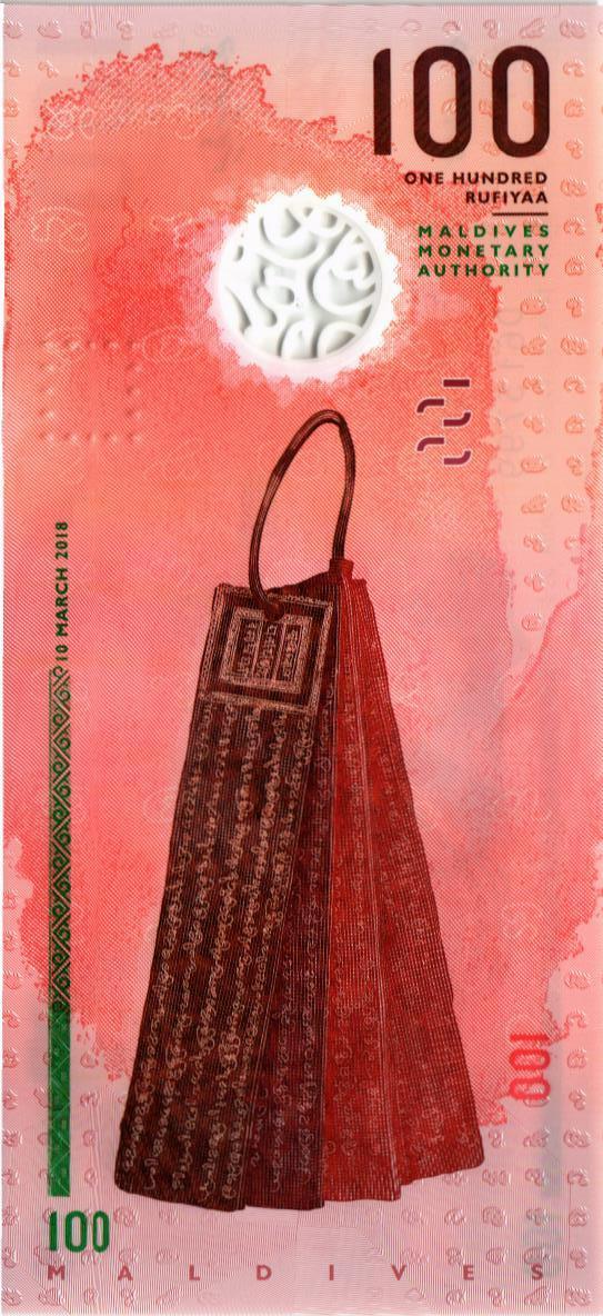 МАЛЬДИВСКАЯ РЕСПУБЛИКА 100 РУФИЙ 2