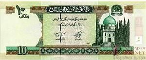 АФГАНИСТАН 10 АФГАНИ 1