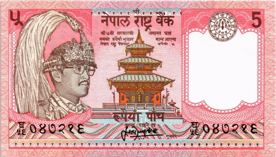 НЕПАЛ 5 РУПИЙ 1