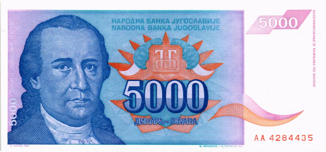 ЮГОСЛАВИЯ 5000 ДИНАР 1